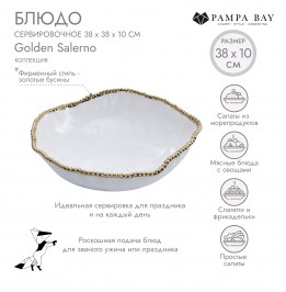 Блюдо сервировочное 38 × 10 Golden Salerno CER1713WG